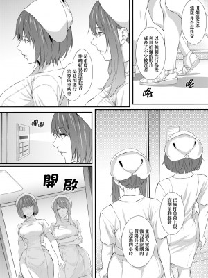 [すまいるふぉらんかんぱにぃ。(雪仁、翠野タヌキ)] 搾精監獄 -無限ニ続ク射精地獄-｜搾精監獄-強制無極限射精地獄- [中国翻訳] [無修正] [DL版]_27