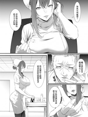 [すまいるふぉらんかんぱにぃ。(雪仁、翠野タヌキ)] 搾精監獄 -無限ニ続ク射精地獄-｜搾精監獄-強制無極限射精地獄- [中国翻訳] [無修正] [DL版]_35