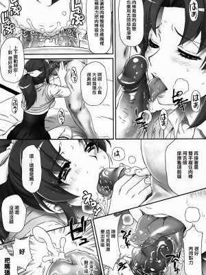 (C83) [U.R.C (桃屋しょう猫)] なおちゃんで遊ぼう (スマイルプリキュア!) [抽到了玉藻前好开心个人汉化] [無修正]_11