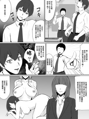 [夏美春] 欲求不満な彼女より仕事を優先したら社長に寝取られた｜放著欲求不滿的女朋友而專心工作的後果就是被社長睡走 [中国翻訳]_23