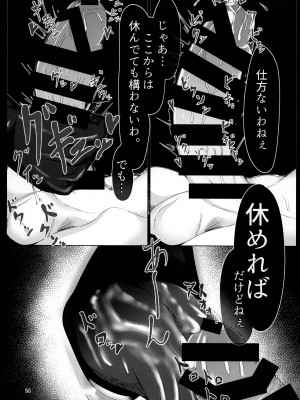 (C96) [山羊家豚足亭 (山羊の豚足)] モンスターガール グランド・ツアー サキュバス編_14