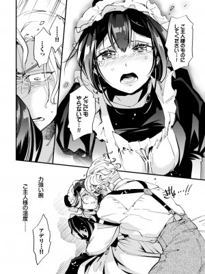 COMIC BAVEL 2024年11月号 [DL版]_195