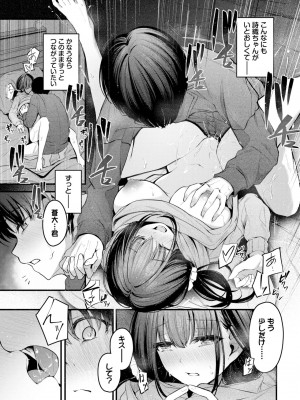 COMIC BAVEL 2024年11月号 [DL版]_066