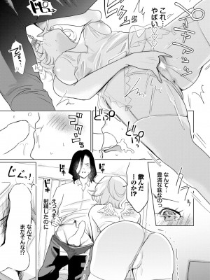 COMIC BAVEL 2024年11月号 [DL版]_422