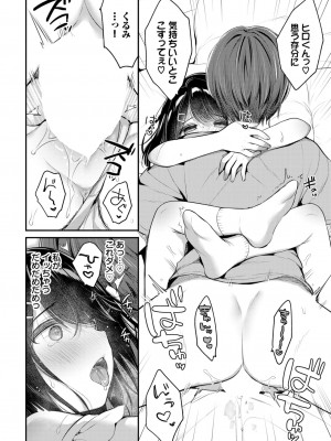COMIC BAVEL 2024年11月号 [DL版]_149