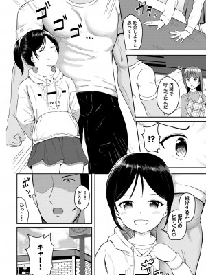 COMIC BAVEL 2024年11月号 [DL版]_539