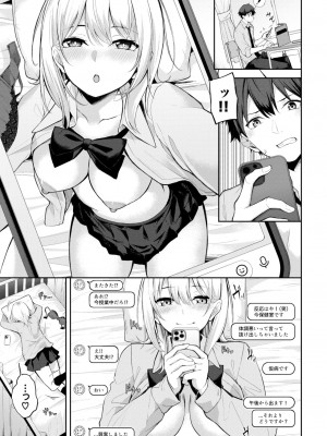 COMIC BAVEL 2024年11月号 [DL版]_374