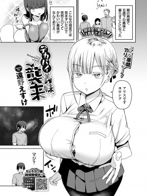 COMIC BAVEL 2024年11月号 [DL版]_018