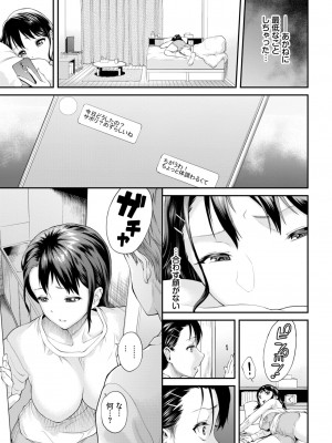 COMIC BAVEL 2024年11月号 [DL版]_270