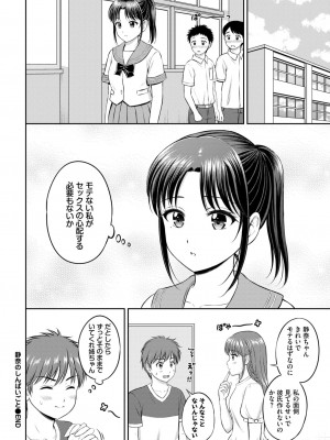 COMIC BAVEL 2024年11月号 [DL版]_123