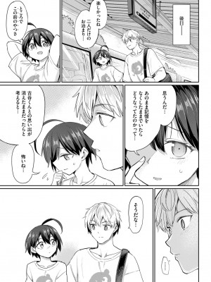 COMIC BAVEL 2024年11月号 [DL版]_240