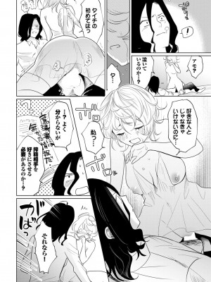 COMIC BAVEL 2024年11月号 [DL版]_427