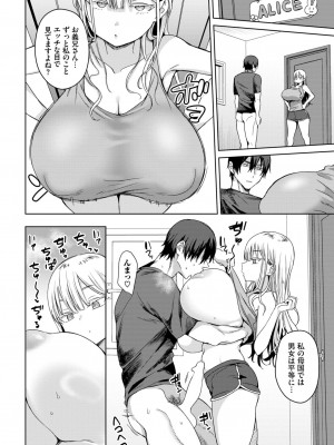 COMIC BAVEL 2024年11月号 [DL版]_027