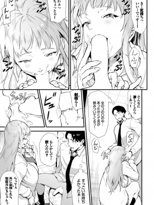 COMIC BAVEL 2024年11月号 [DL版]_522