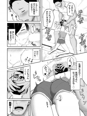 COMIC BAVEL 2024年11月号 [DL版]_545