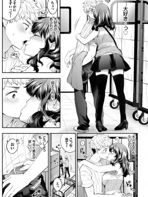 COMIC BAVEL 2024年11月号 [DL版]_096