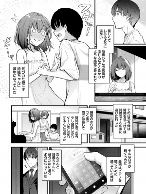 COMIC BAVEL 2024年11月号 [DL版]_045