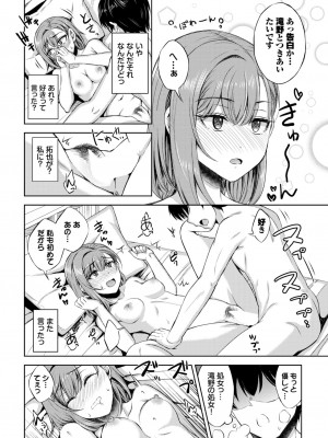 COMIC BAVEL 2024年11月号 [DL版]_487