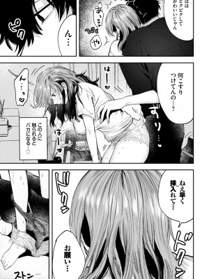 COMIC BAVEL 2024年11月号 [DL版]_438