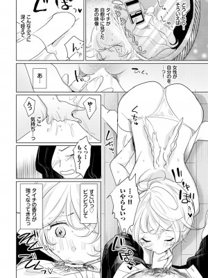 COMIC BAVEL 2024年11月号 [DL版]_421