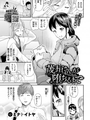 COMIC BAVEL 2024年11月号 [DL版]_266