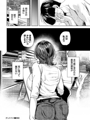 COMIC BAVEL 2024年11月号 [DL版]_309