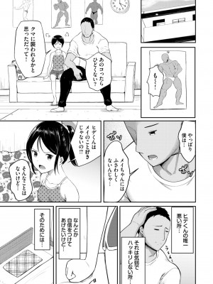 COMIC BAVEL 2024年11月号 [DL版]_540