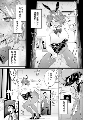 COMIC BAVEL 2024年11月号 [DL版]_250