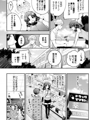 COMIC BAVEL 2024年11月号 [DL版]_091