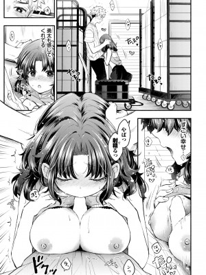 COMIC BAVEL 2024年11月号 [DL版]_100