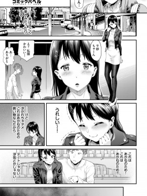 COMIC BAVEL 2024年11月号 [DL版]_268