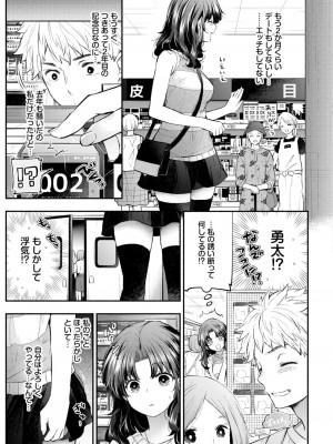 COMIC BAVEL 2024年11月号 [DL版]_092
