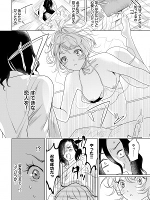 COMIC BAVEL 2024年11月号 [DL版]_415