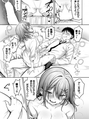 COMIC BAVEL 2024年11月号 [DL版]_130