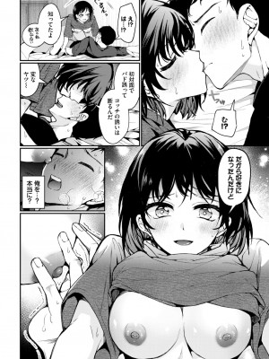 COMIC BAVEL 2024年11月号 [DL版]_079