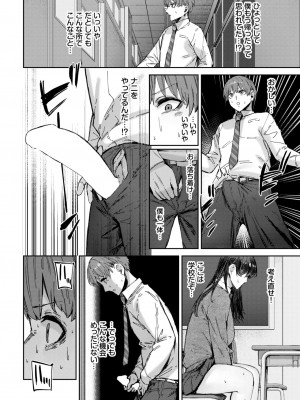 COMIC BAVEL 2024年11月号 [DL版]_459