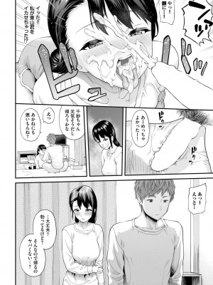 COMIC BAVEL 2024年11月号 [DL版]_275
