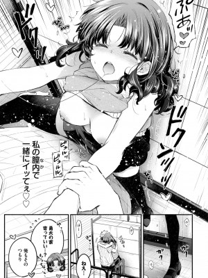 COMIC BAVEL 2024年11月号 [DL版]_112