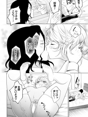 COMIC BAVEL 2024年11月号 [DL版]_429