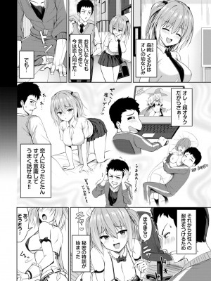 COMIC BAVEL 2024年11月号 [DL版]_395