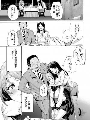COMIC BAVEL 2024年11月号 [DL版]_312