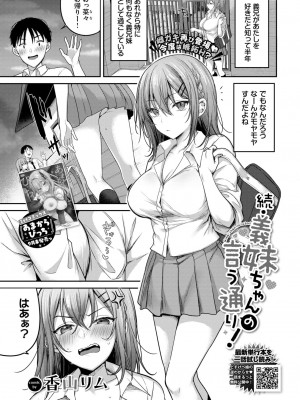 COMIC BAVEL 2024年11月号 [DL版]_124