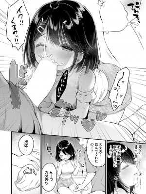 COMIC BAVEL 2024年11月号 [DL版]_141