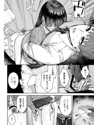 COMIC BAVEL 2024年11月号 [DL版]_467
