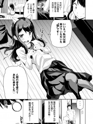 COMIC BAVEL 2024年11月号 [DL版]_560