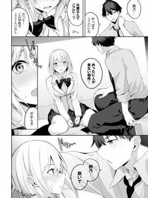 COMIC BAVEL 2024年11月号 [DL版]_379
