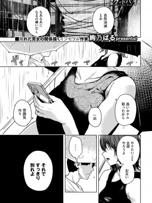 COMIC BAVEL 2024年11月号 [DL版]_286