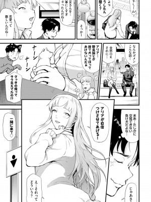 COMIC BAVEL 2024年11月号 [DL版]_520