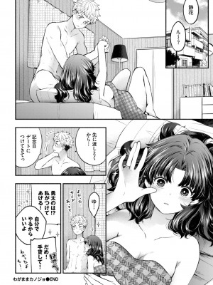 COMIC BAVEL 2024年11月号 [DL版]_113