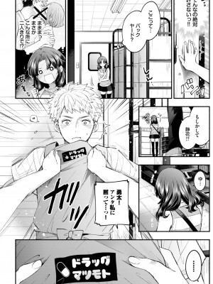 COMIC BAVEL 2024年11月号 [DL版]_093